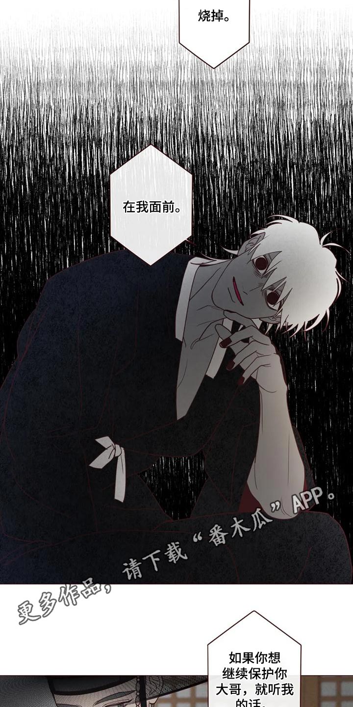 第151章：护身符14