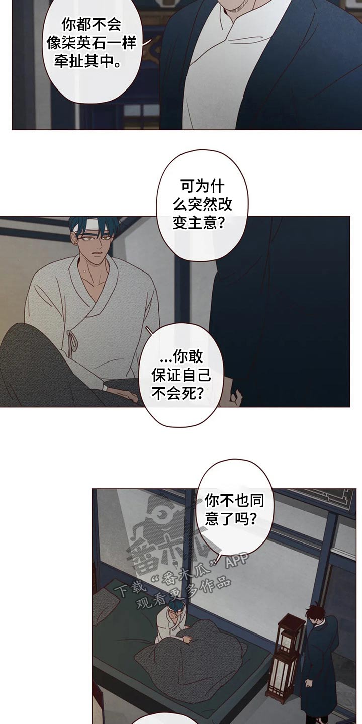 第132章：预言7