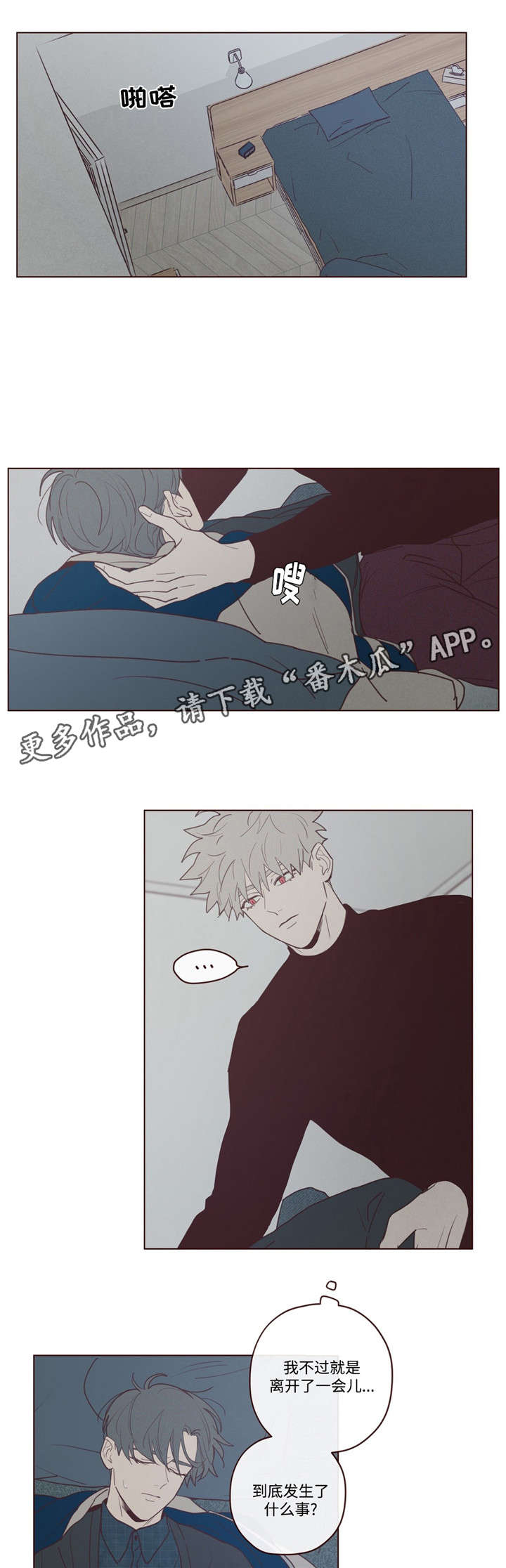 第30章：醉4