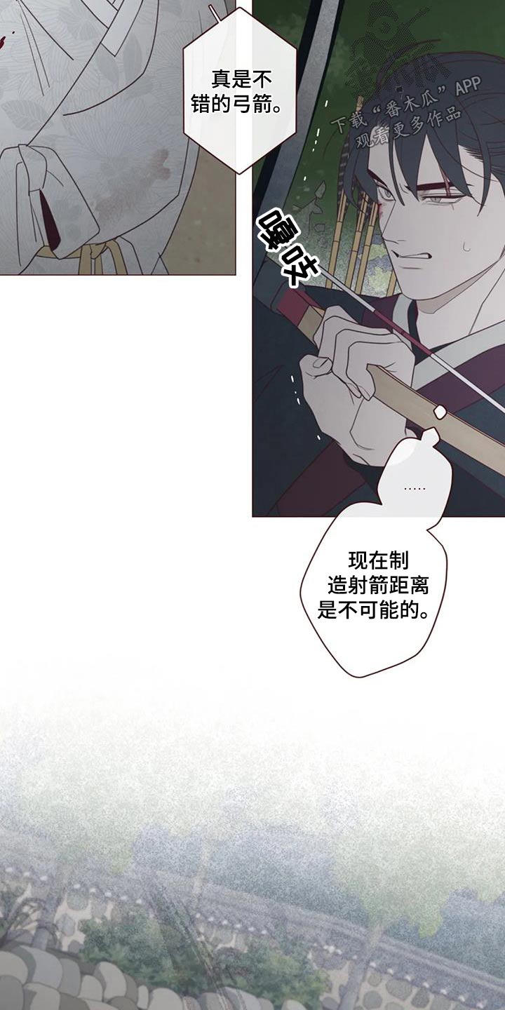 第172章：附身15