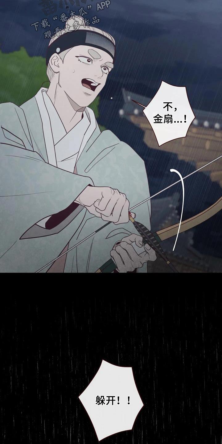 第177章：该死的家伙19