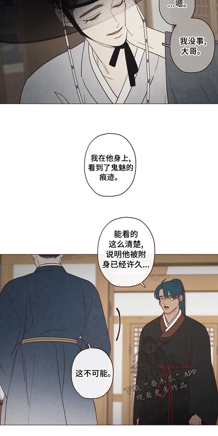 第143章：保护19