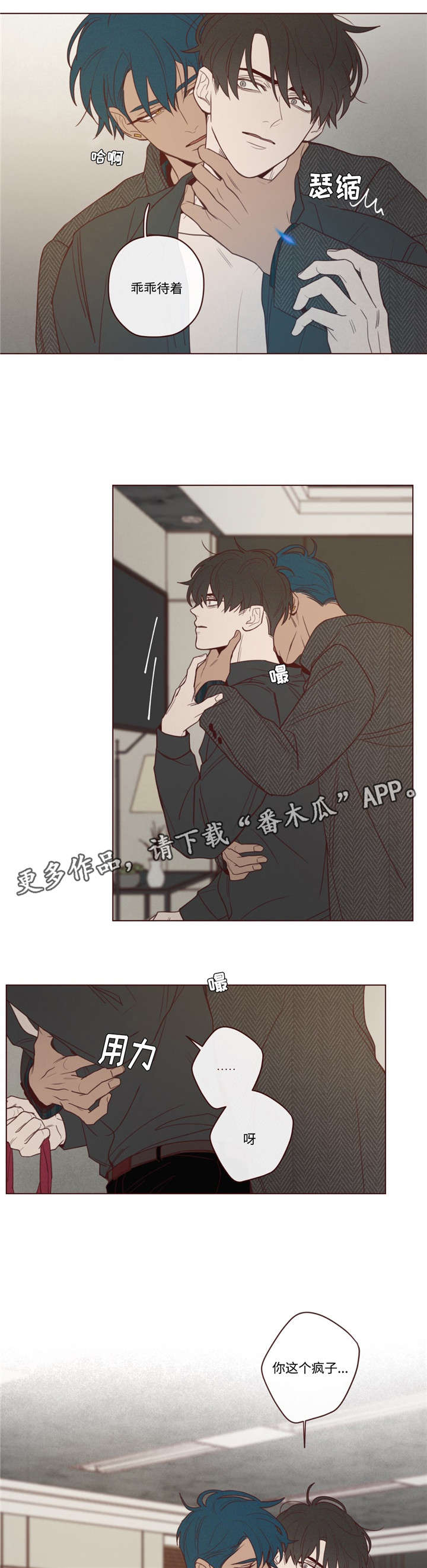 第37章：生气了5