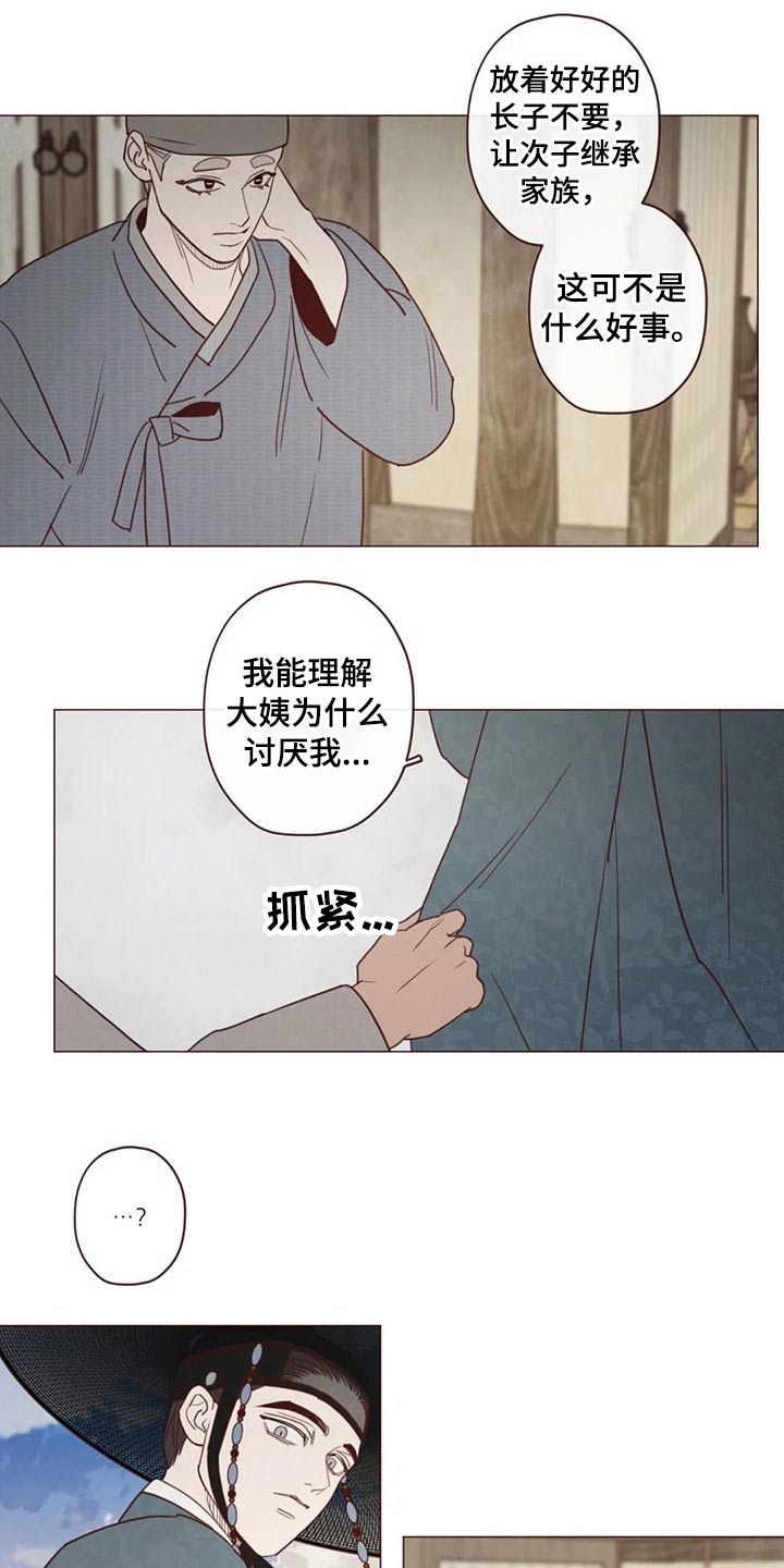 第136章：碰巧11