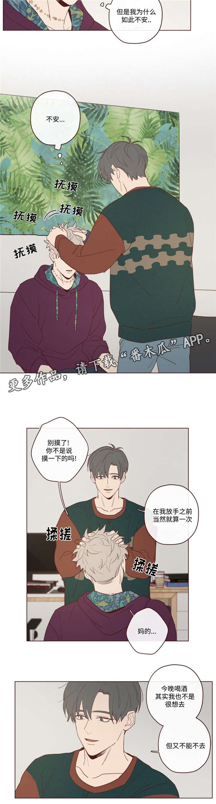 第27章：今天不行8