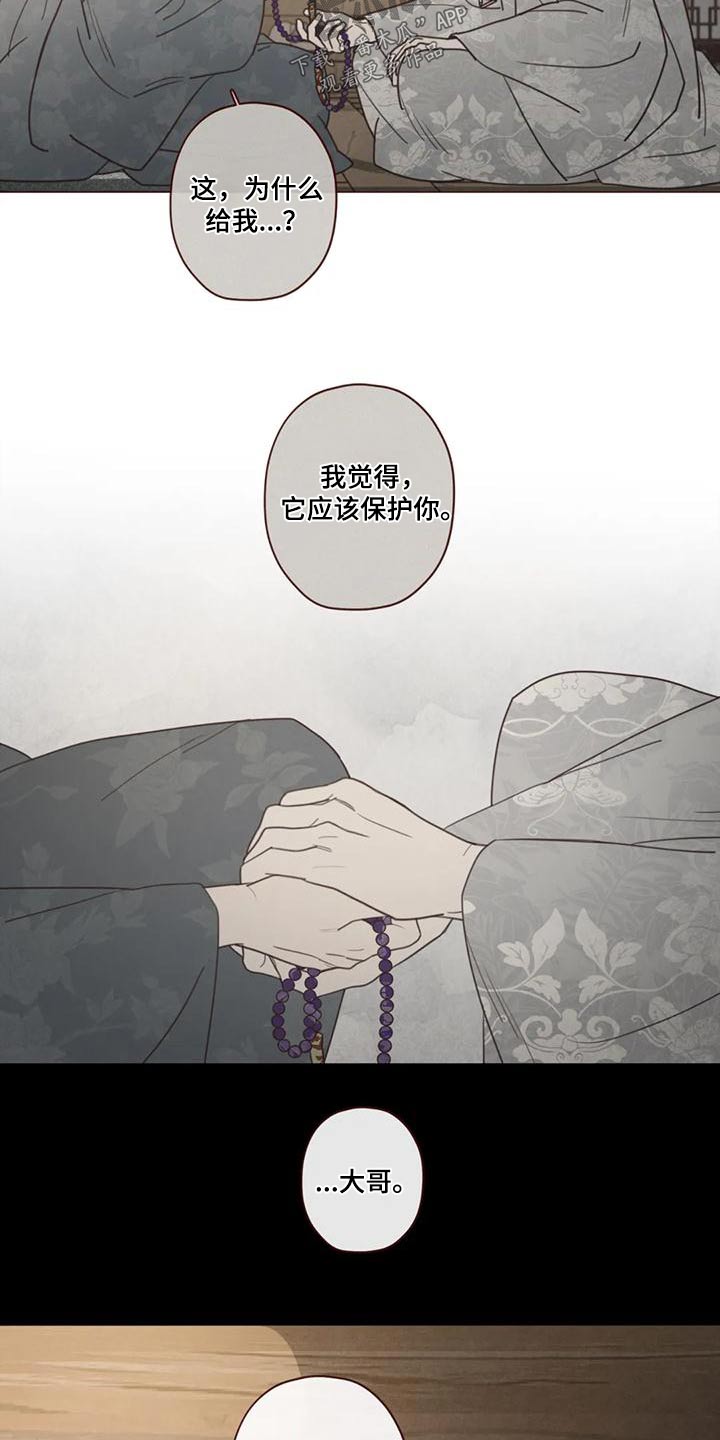 第151章：护身符10