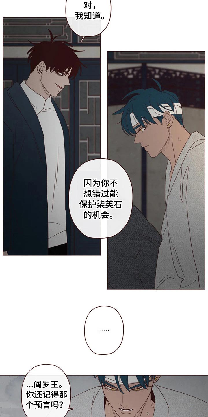 第132章：预言9