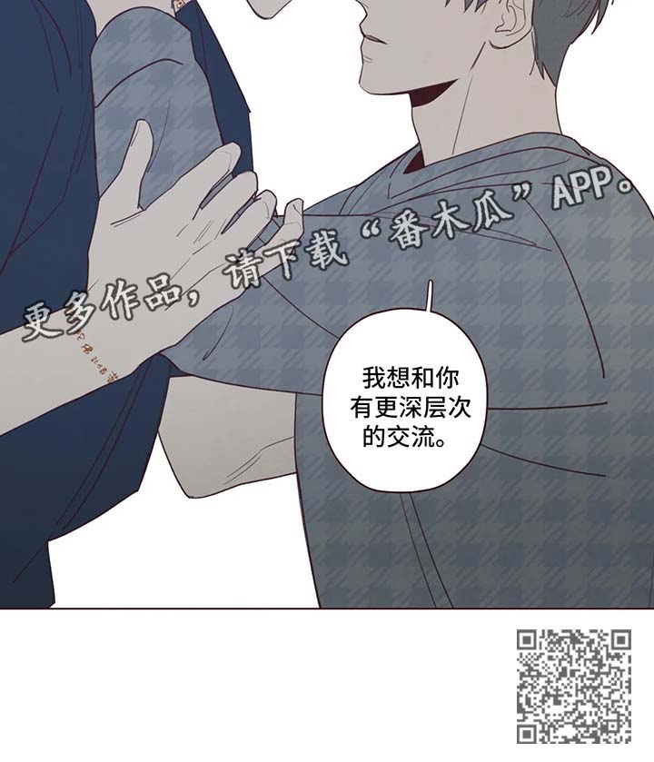 第58章：更深层次交流8