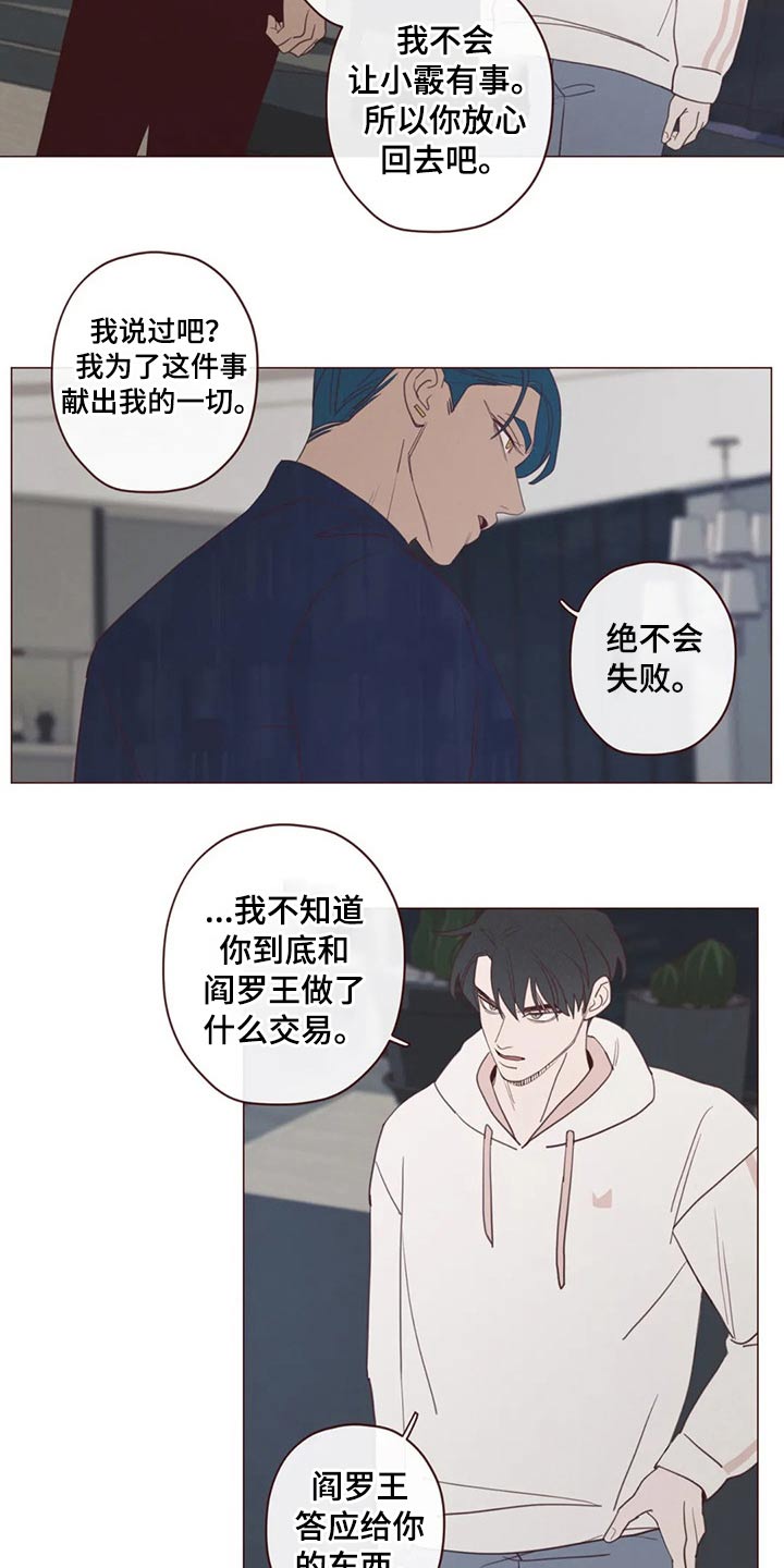 第123章：事情得到解决11