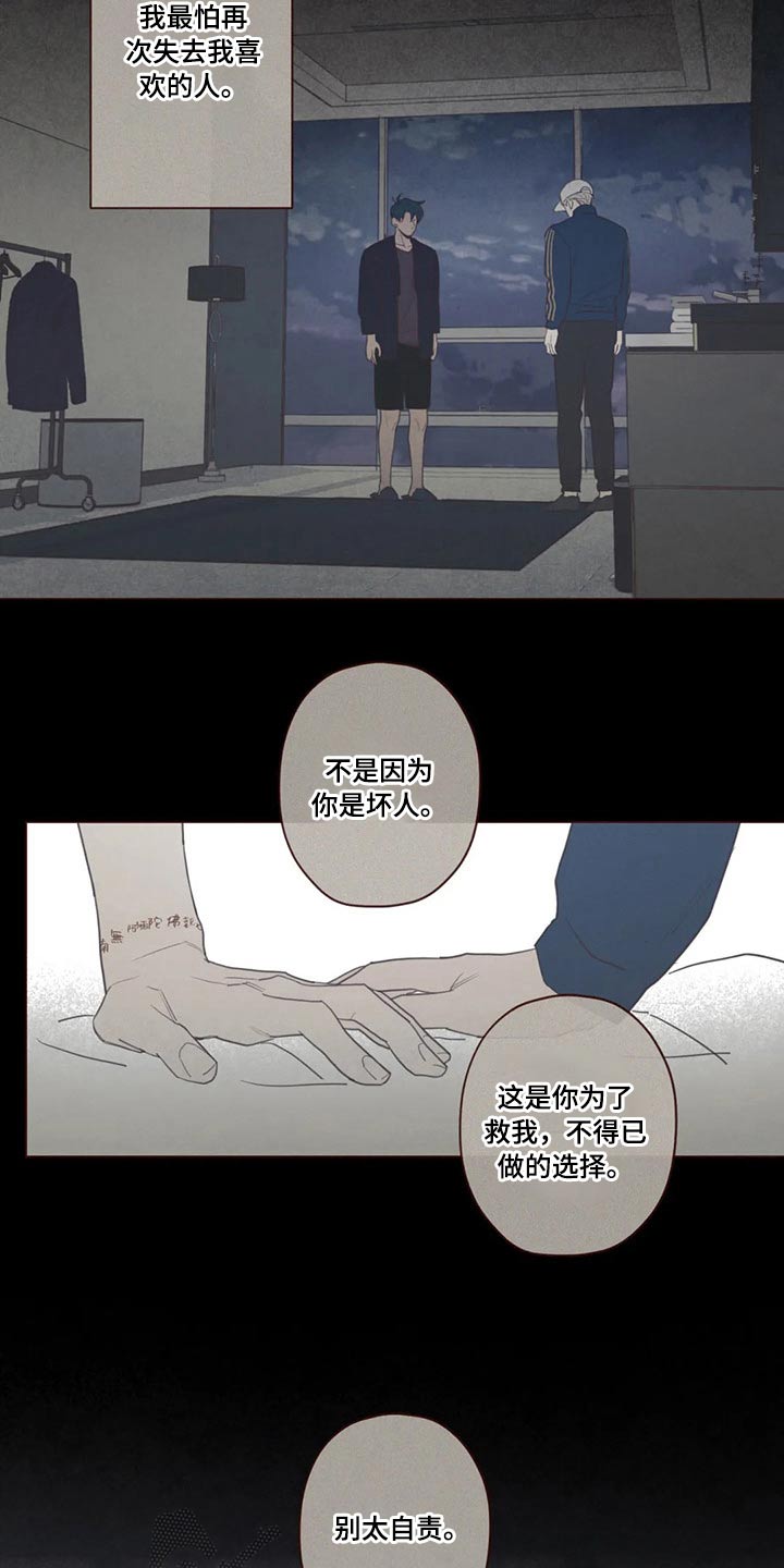 第127章：自责14