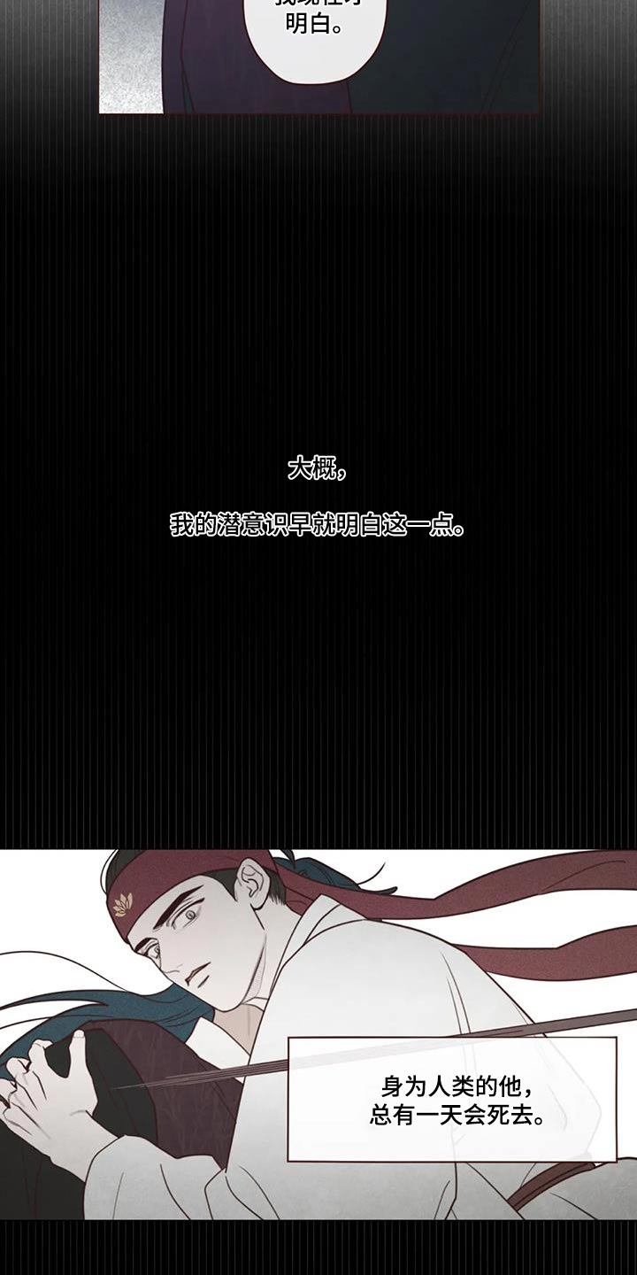 第161章：是谁7