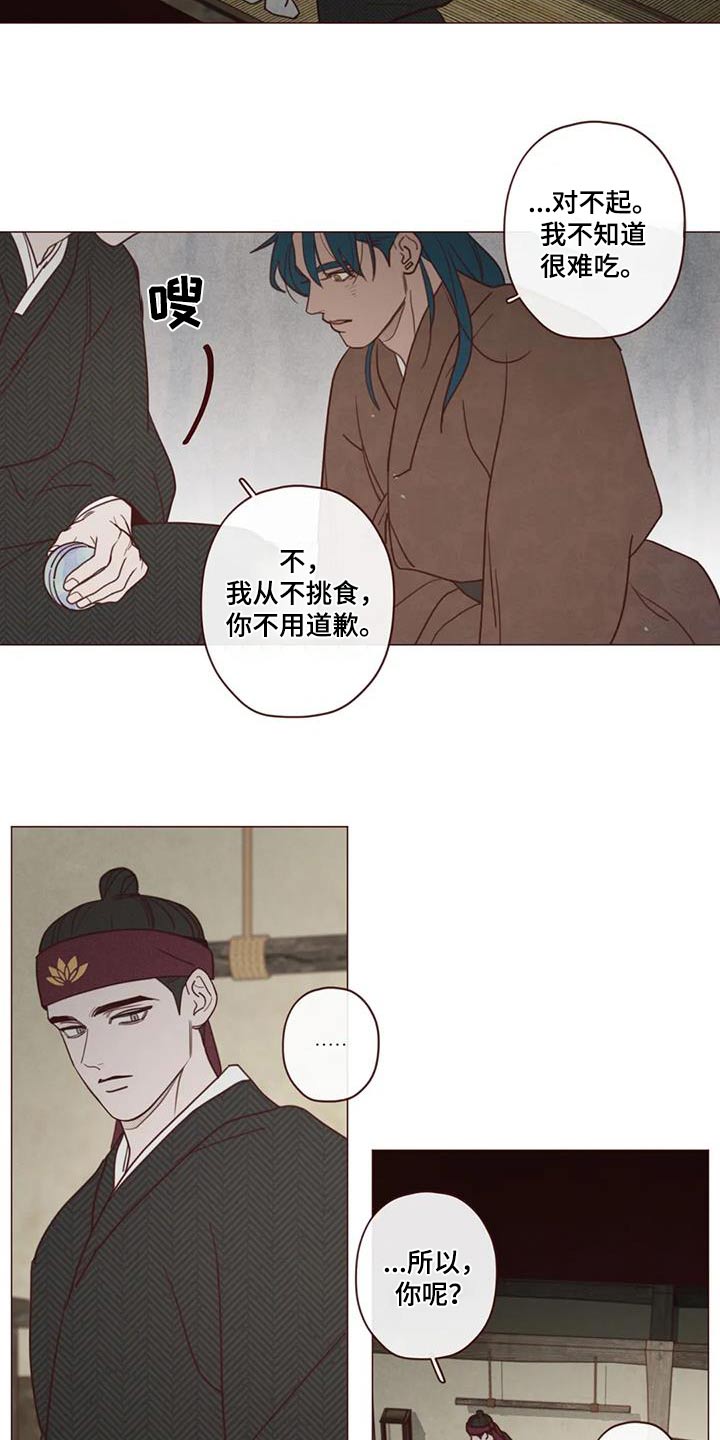 第156章：好好相处6