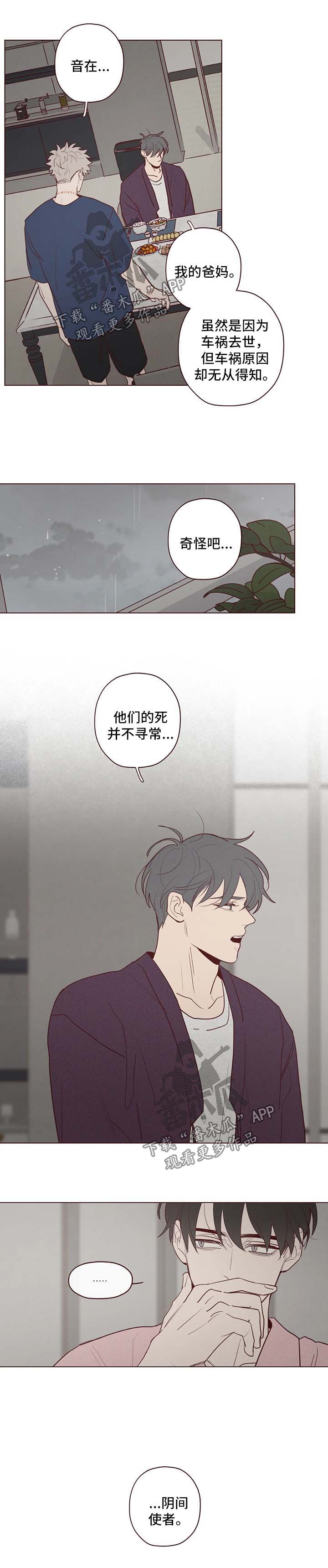 第73章：看管6