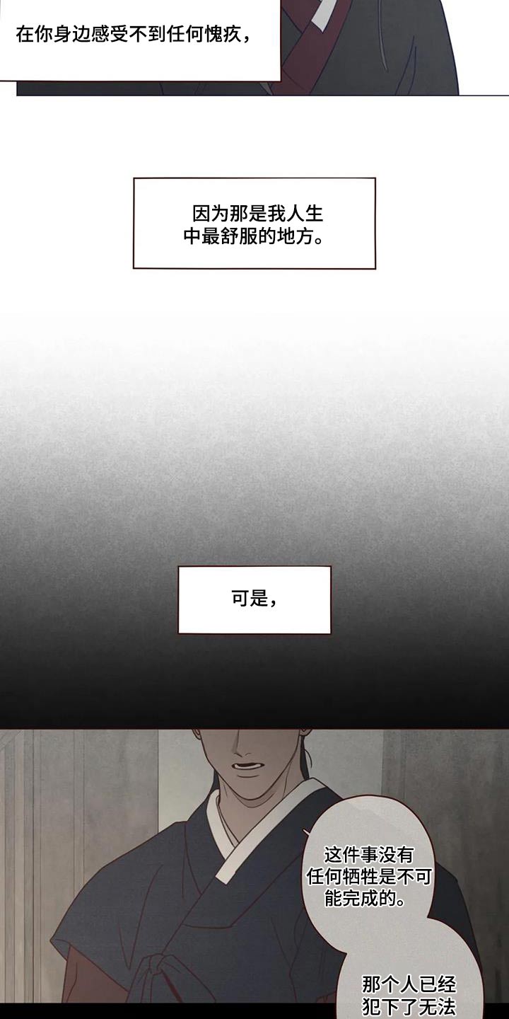 第174章：交流5