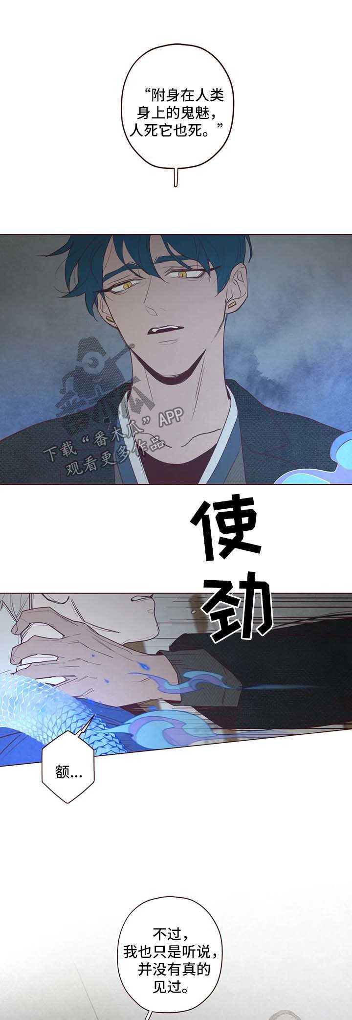 第86章：尽管杀了我0