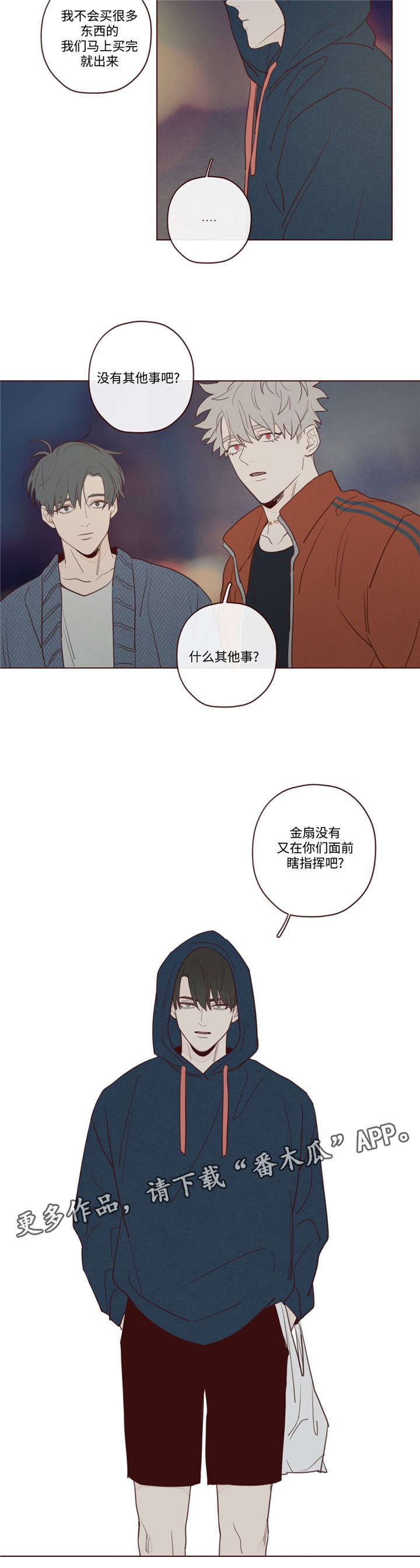 第24章：记忆缺失4