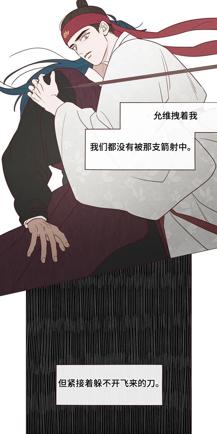 第159章：偷袭4