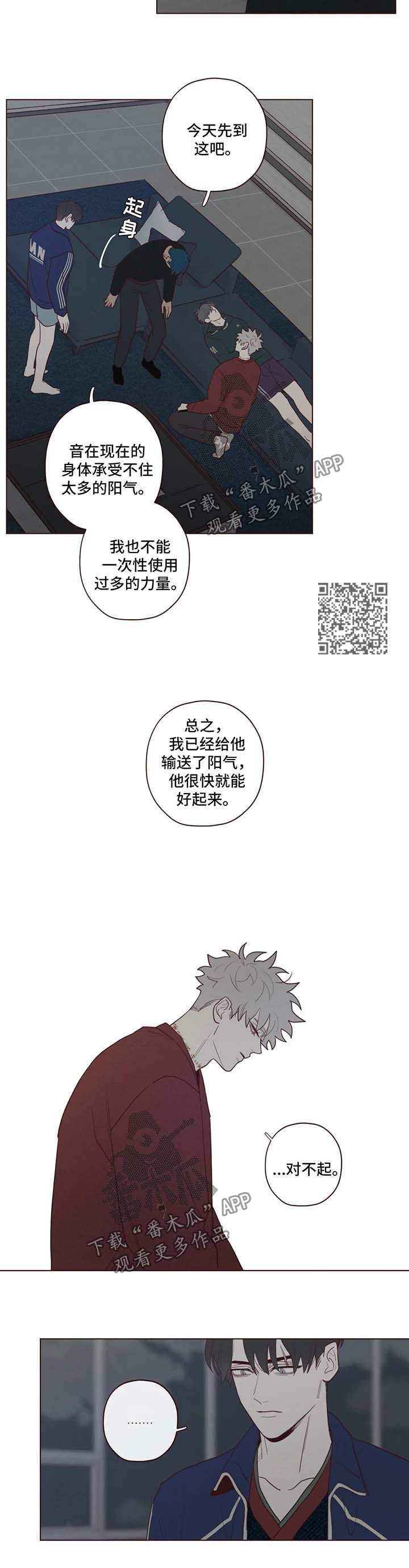 第52章：帮不上忙5