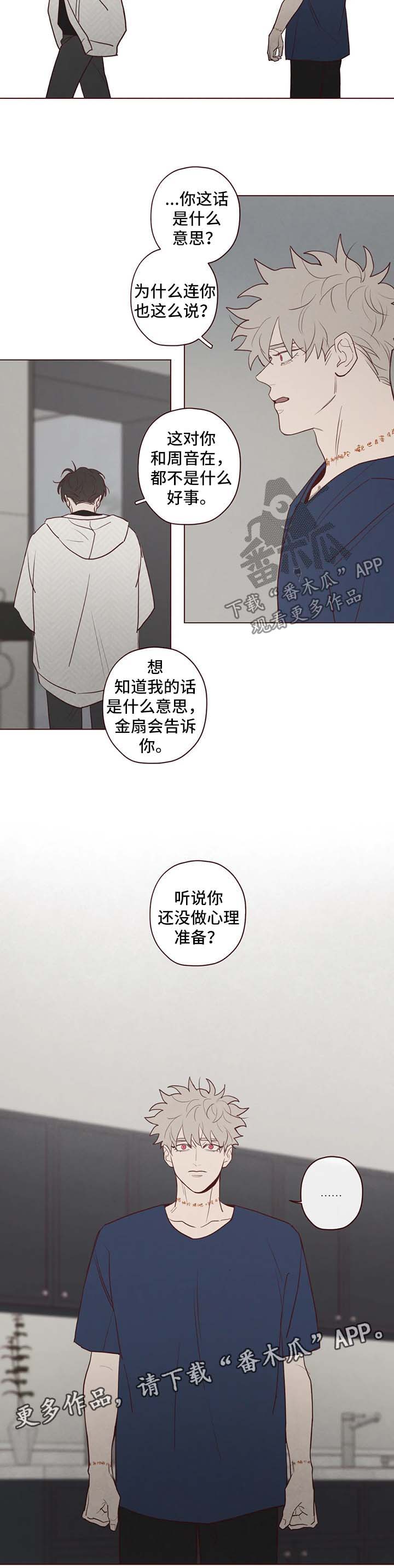 第74章：绑人4