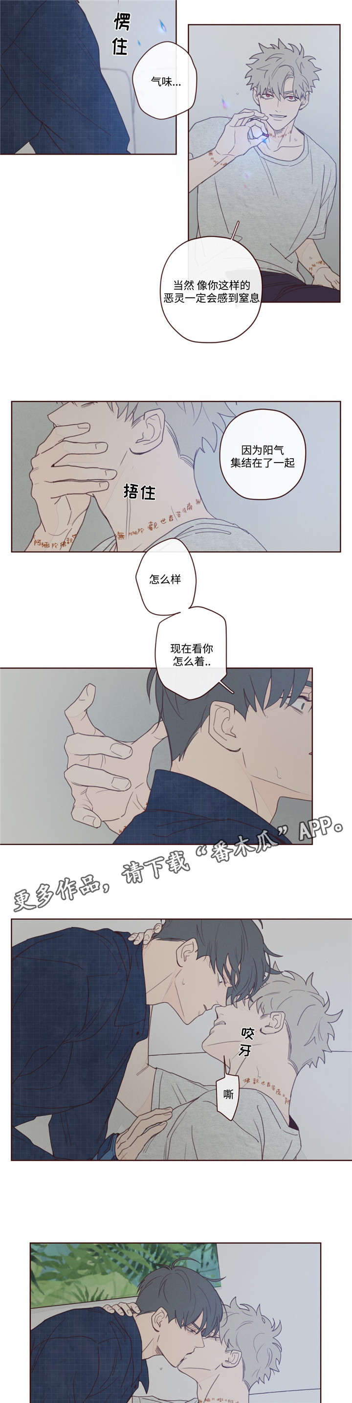 第12章：附身8