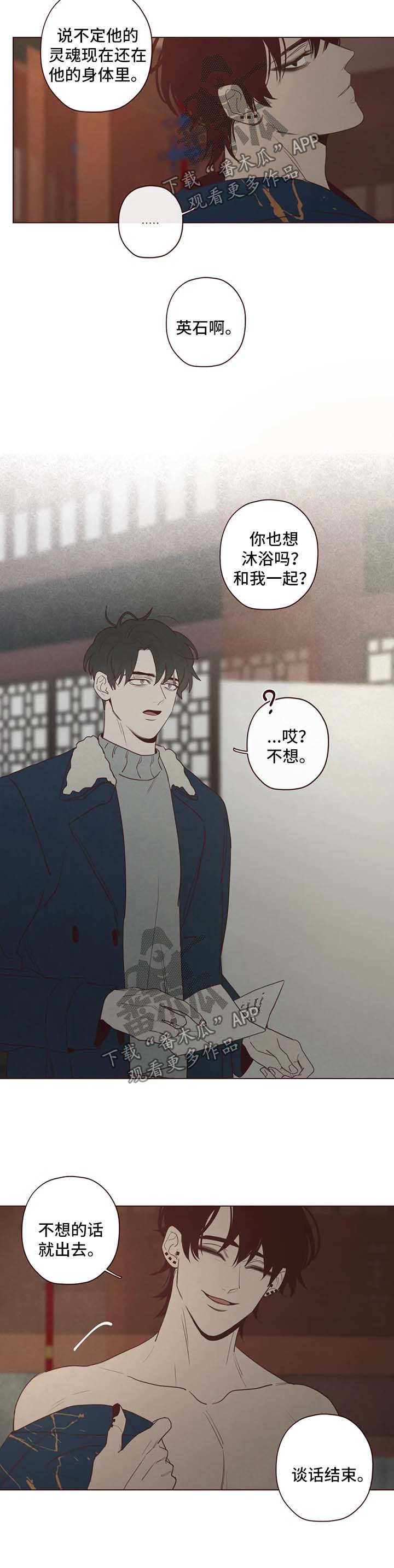 第87章：死而复生的感觉2