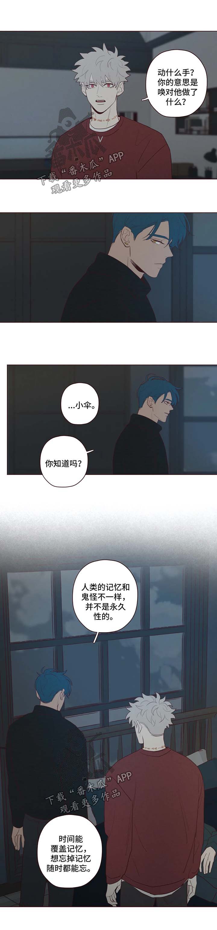 第53章：记忆的特权6