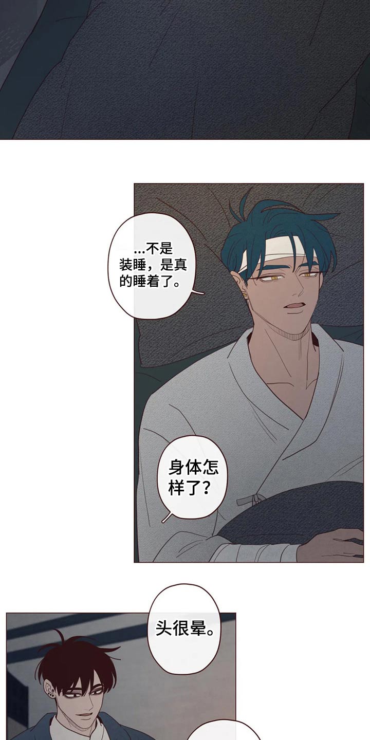 第131章：装睡4