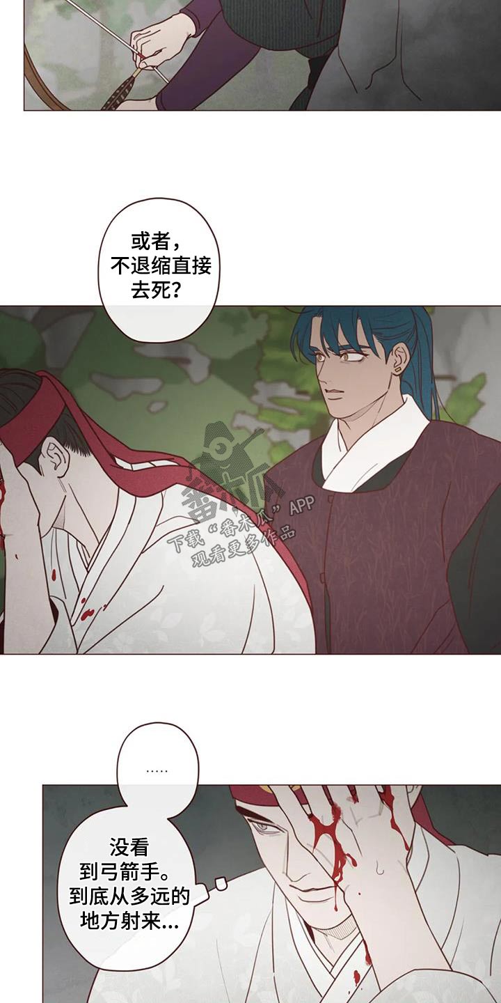 第159章：偷袭15