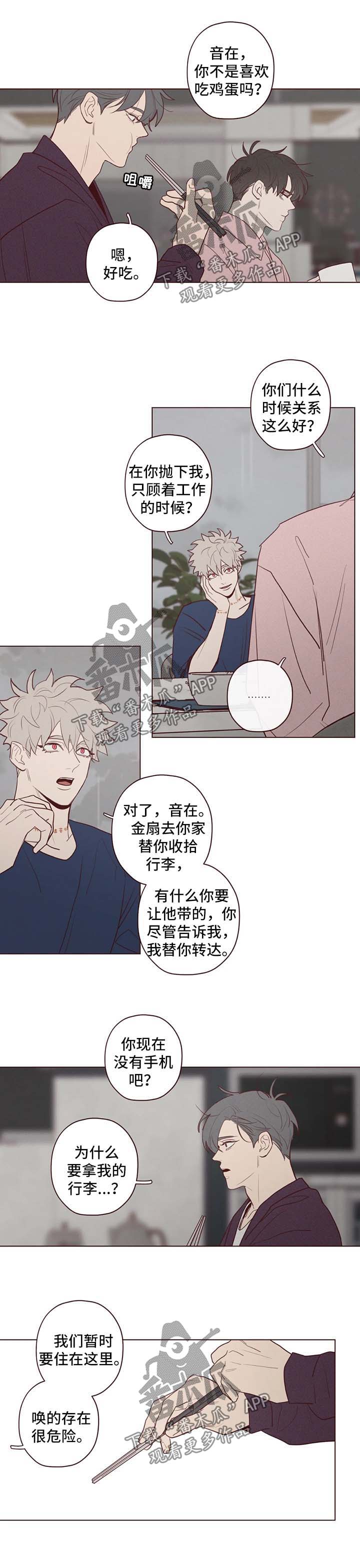 第72章：暂时搬家7