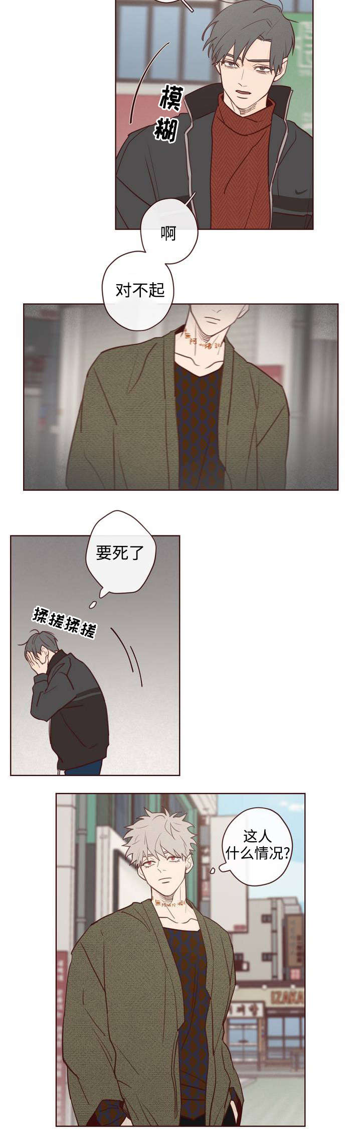 第1章：鬼压床8