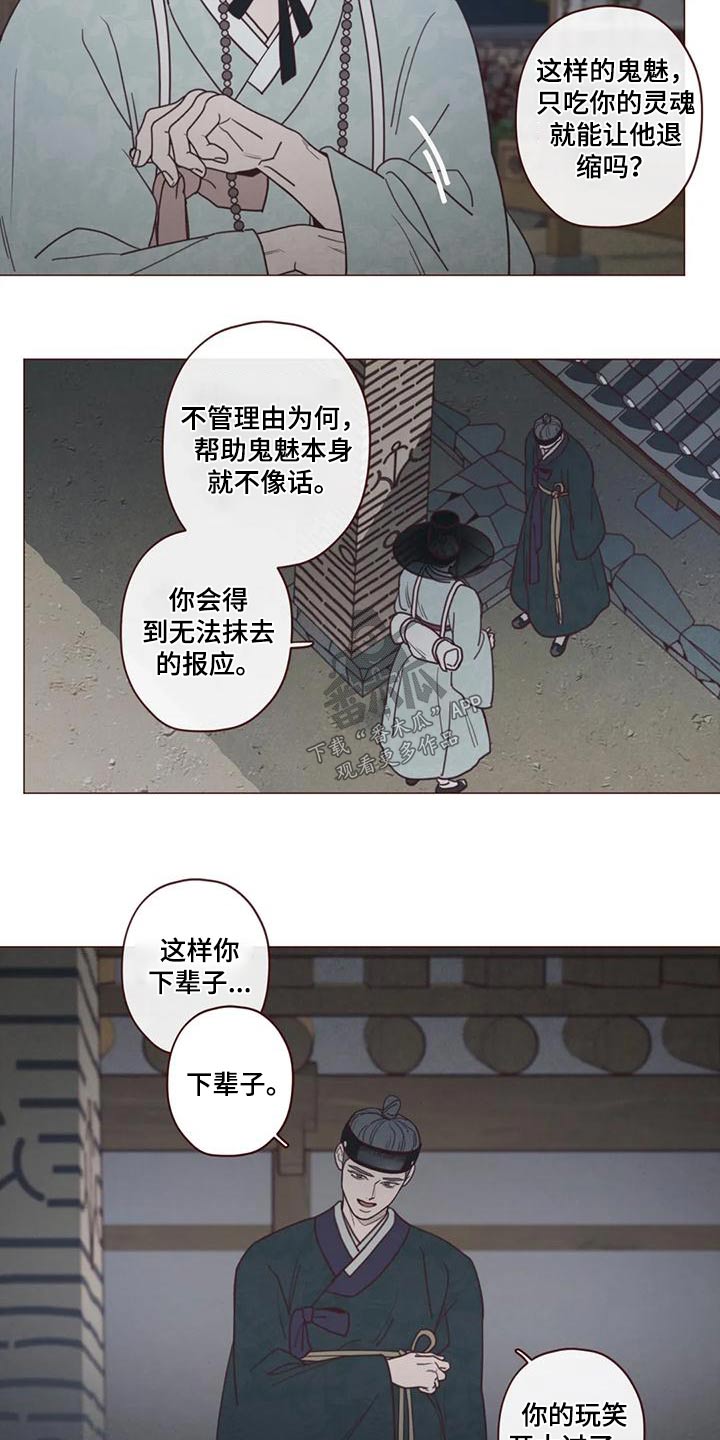 第152章：下辈子10