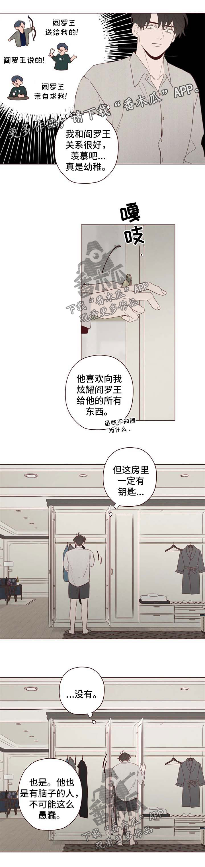 第108章：炫耀5