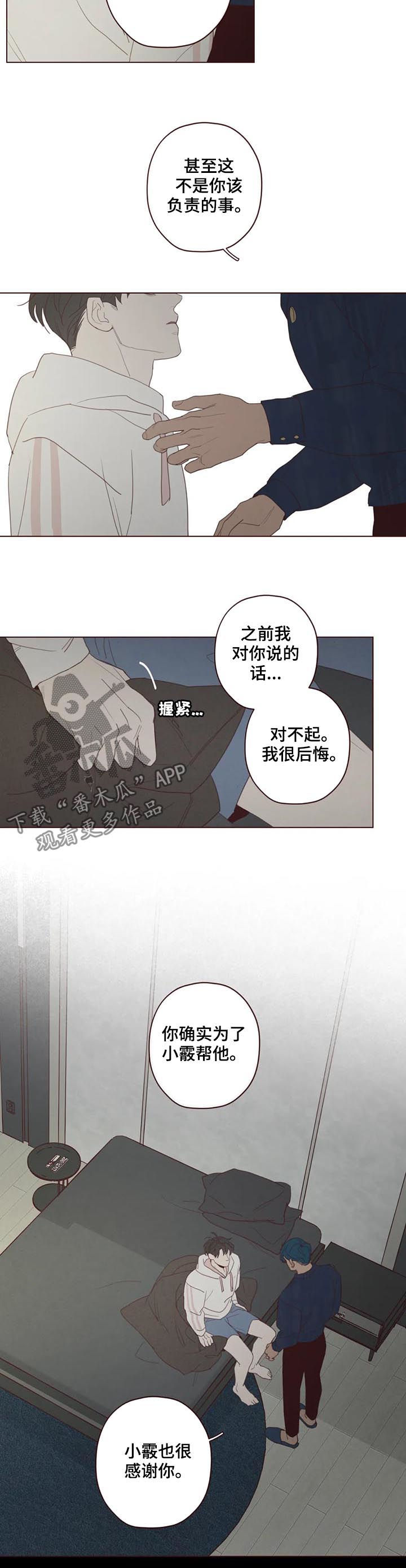 第117章：存在感7