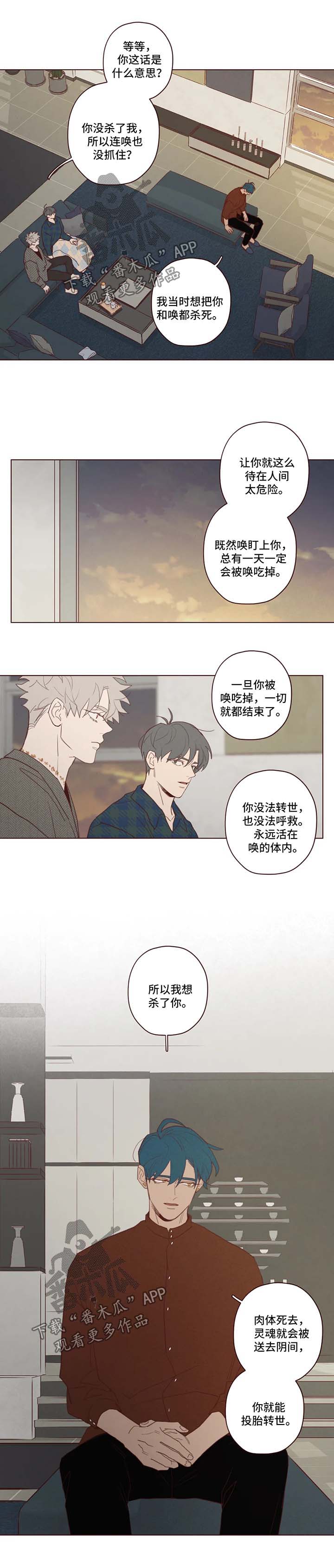 第88章：警告2
