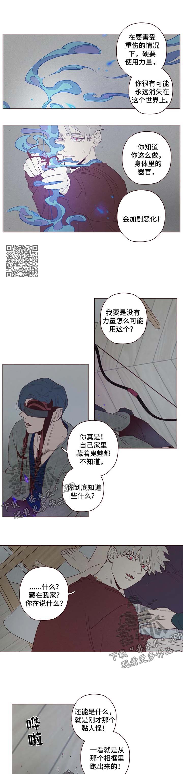 第48章：藏身之地5