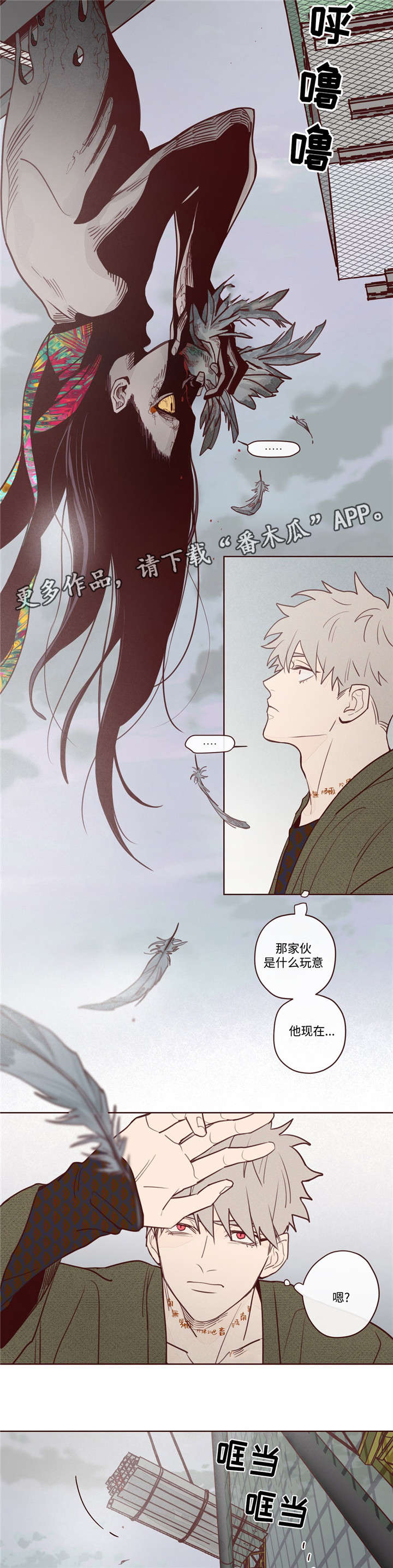 第7章：报答7