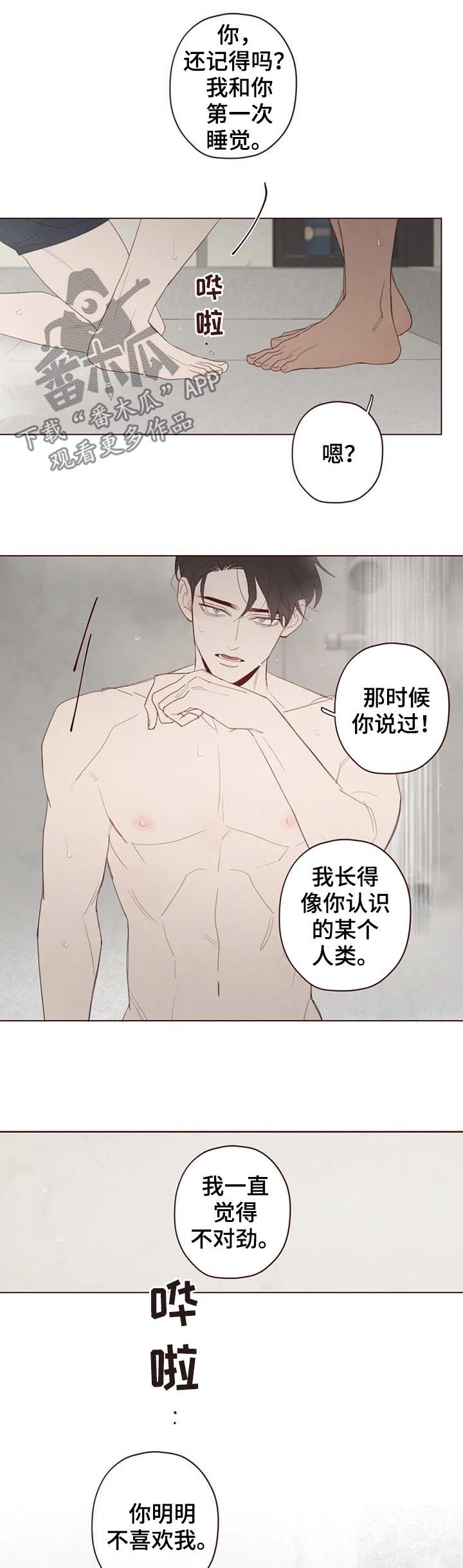 第115章：不准抱怨1