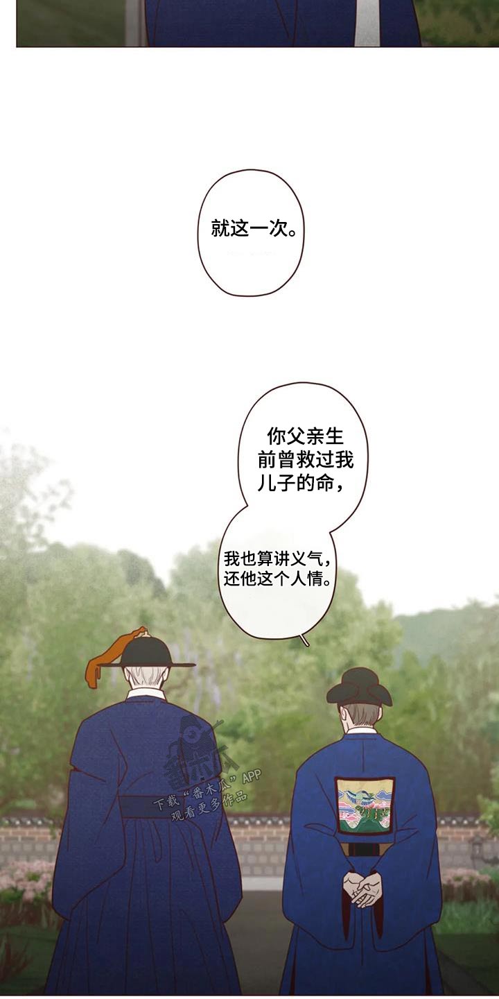 第163章：诬陷8
