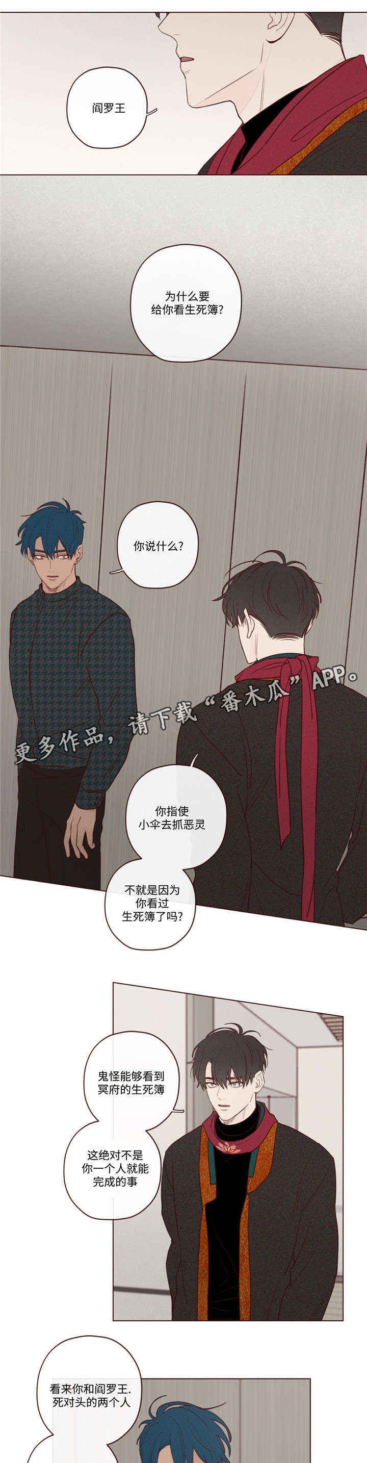 第16章：阎王的气味4