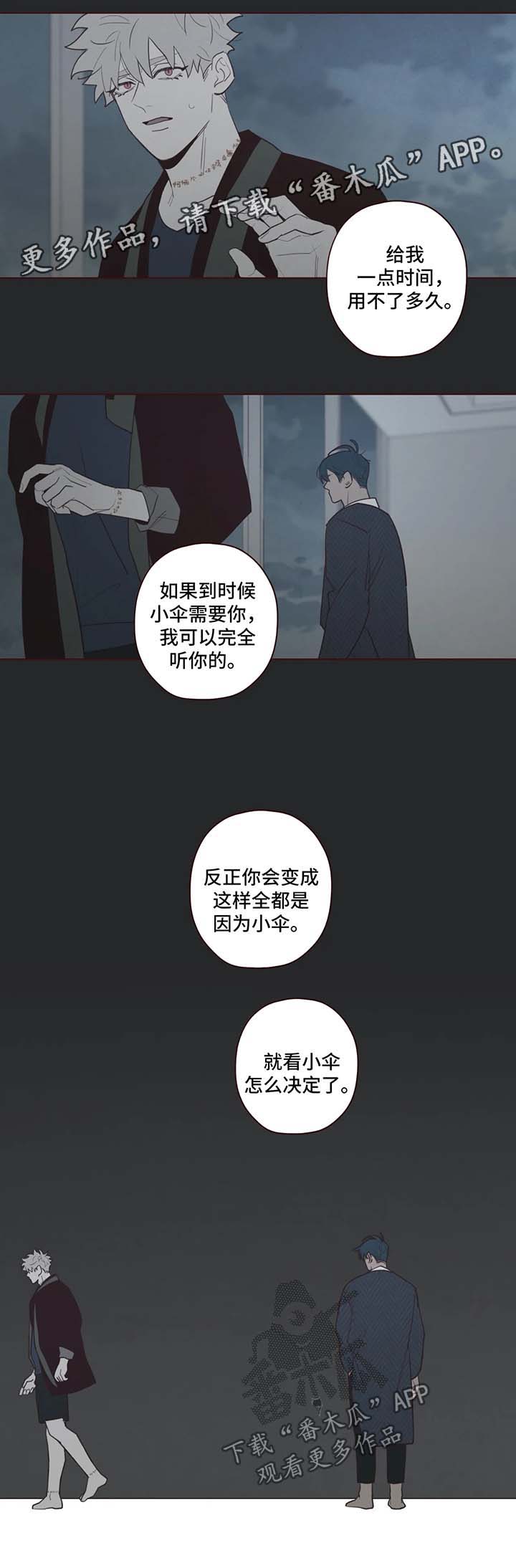 第71章：名字的含义2