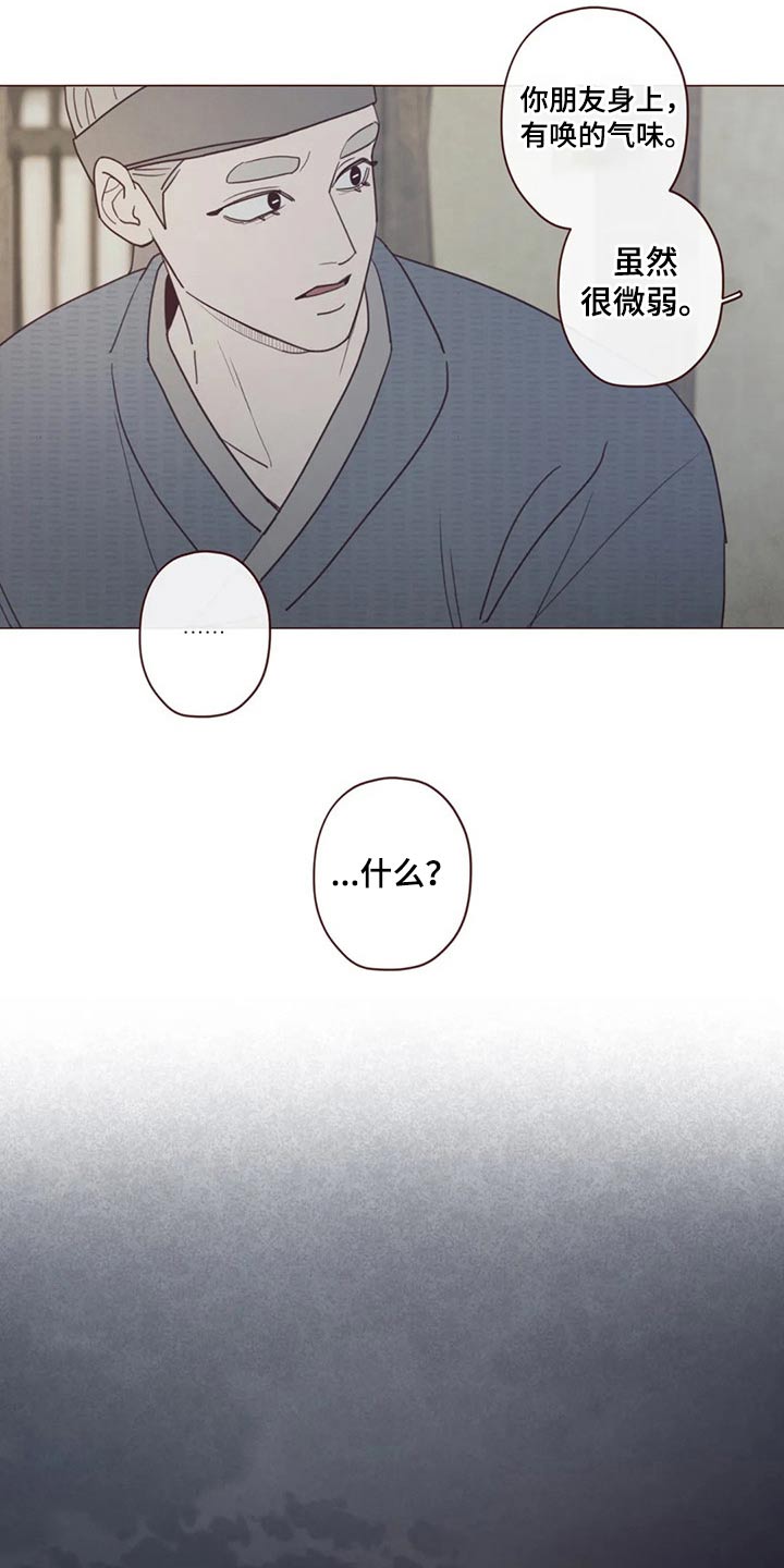 第136章：碰巧22