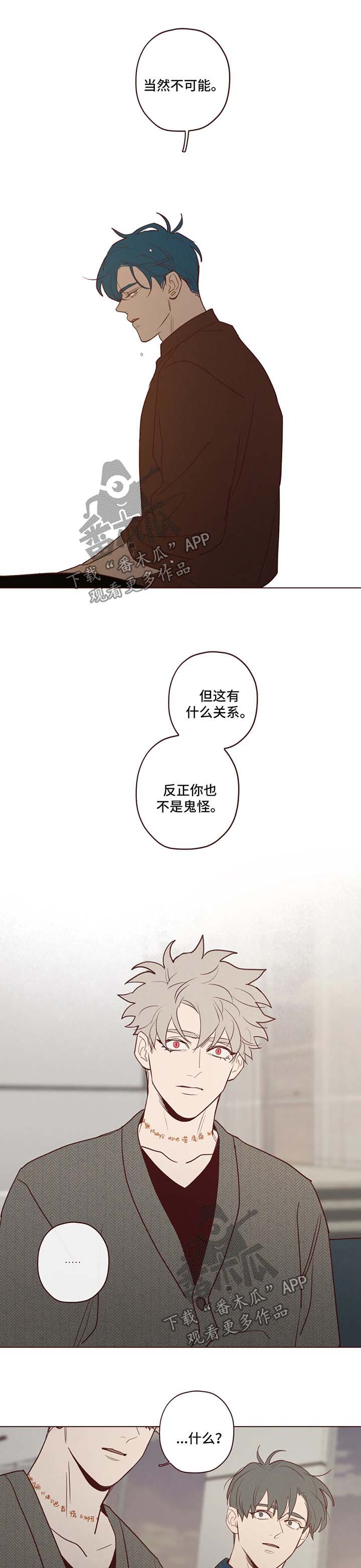 第77章：原来的名字6