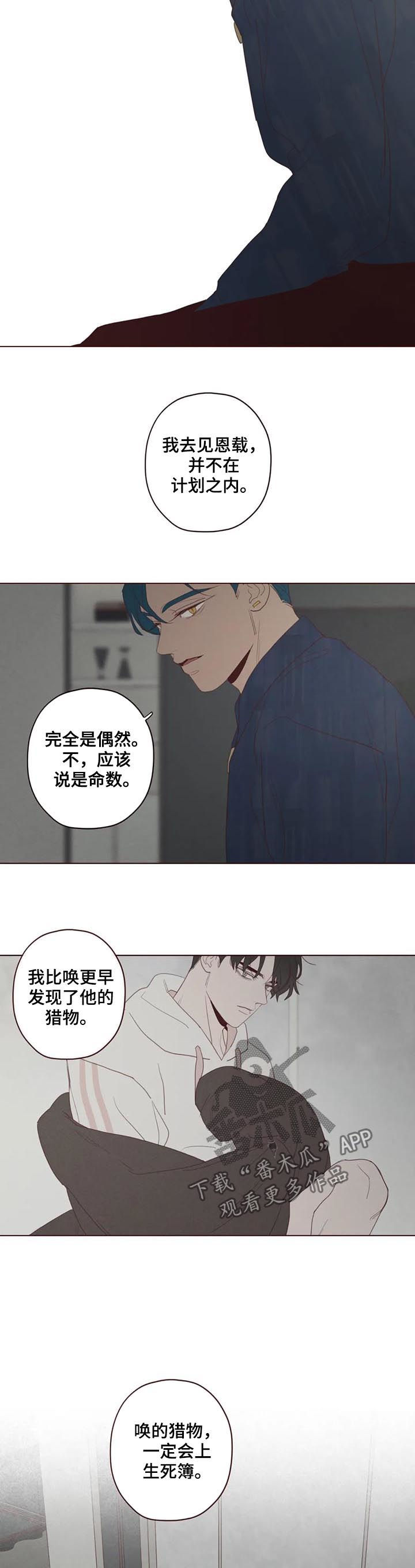 第118章：计划7