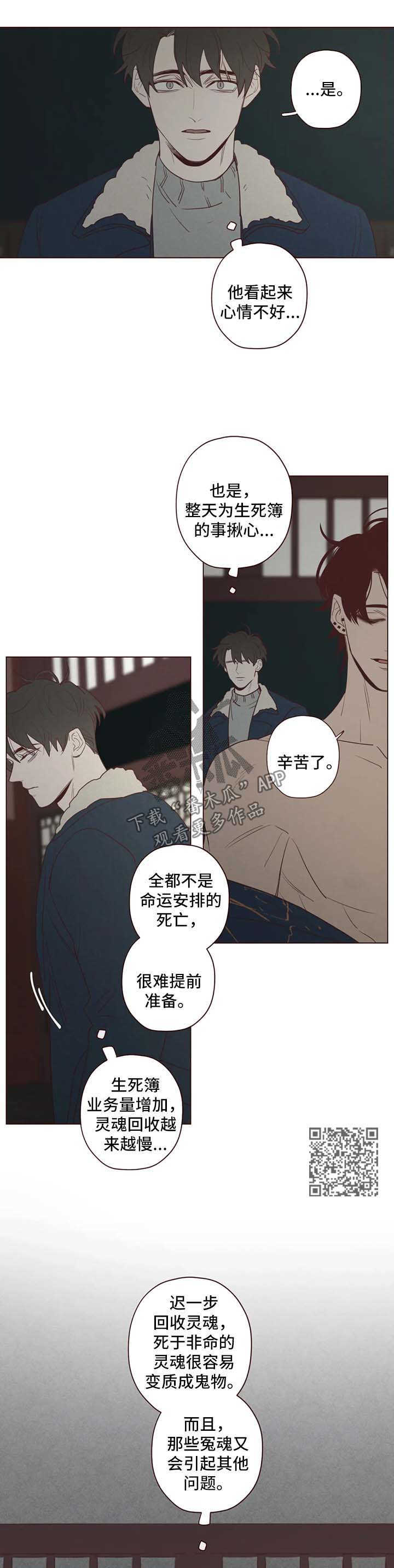 第87章：死而复生的感觉3