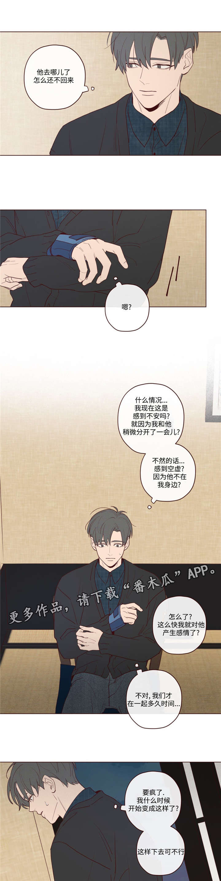第29章：力量8