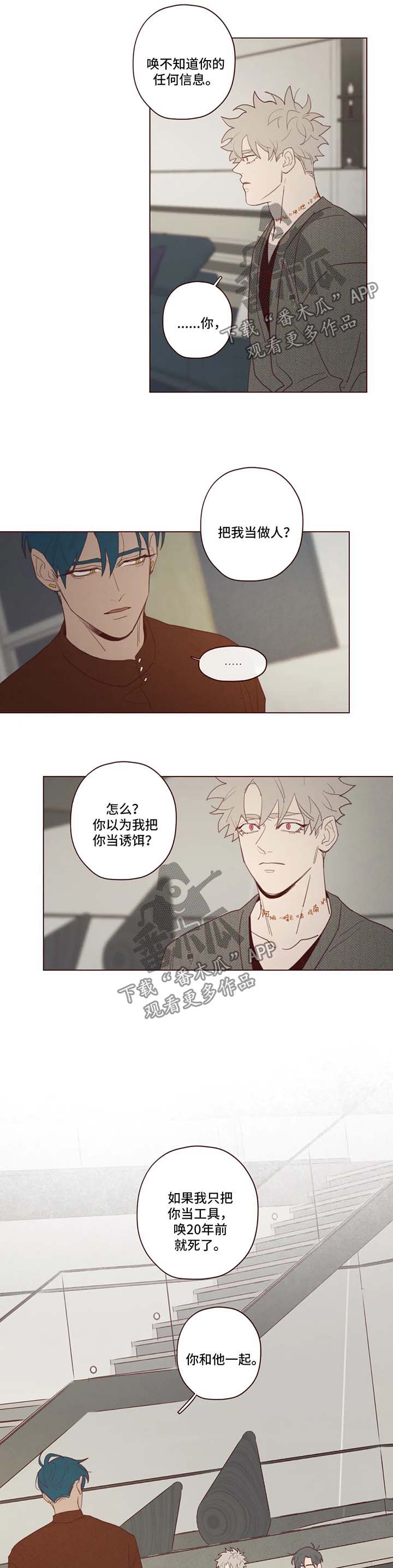 第88章：警告7