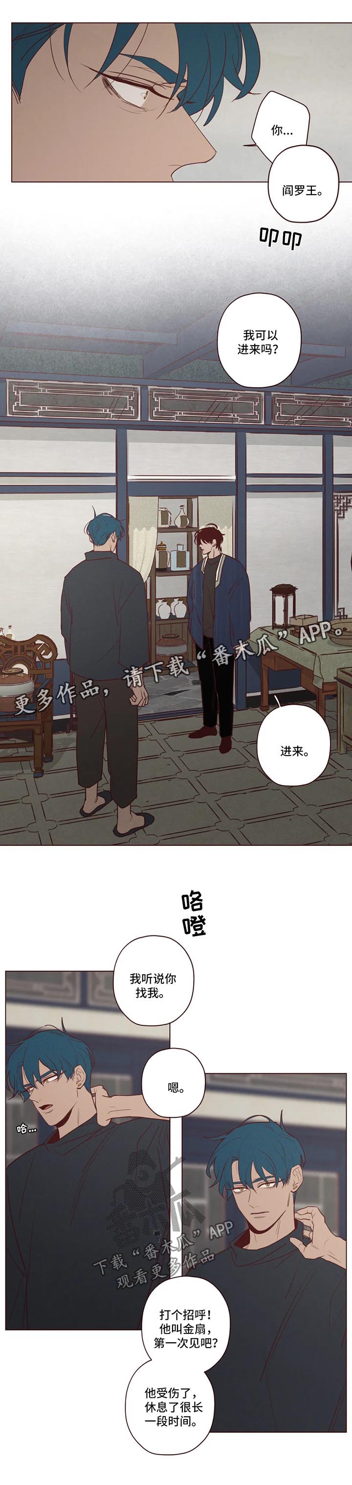 第81章：新的使者5