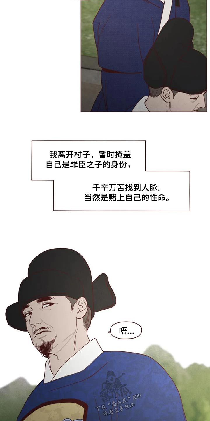 第163章：诬陷10