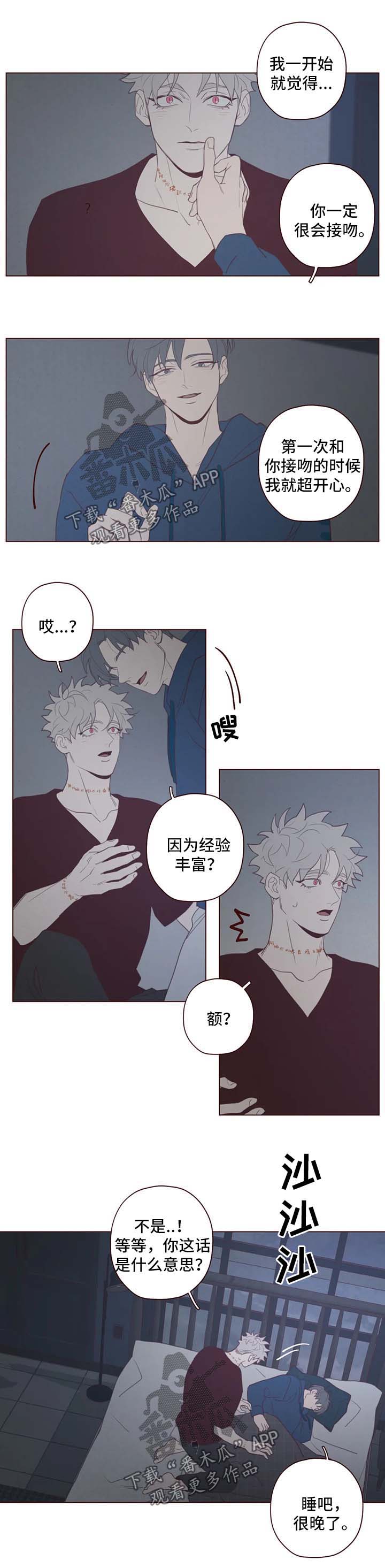 第102章：不礼貌的事2