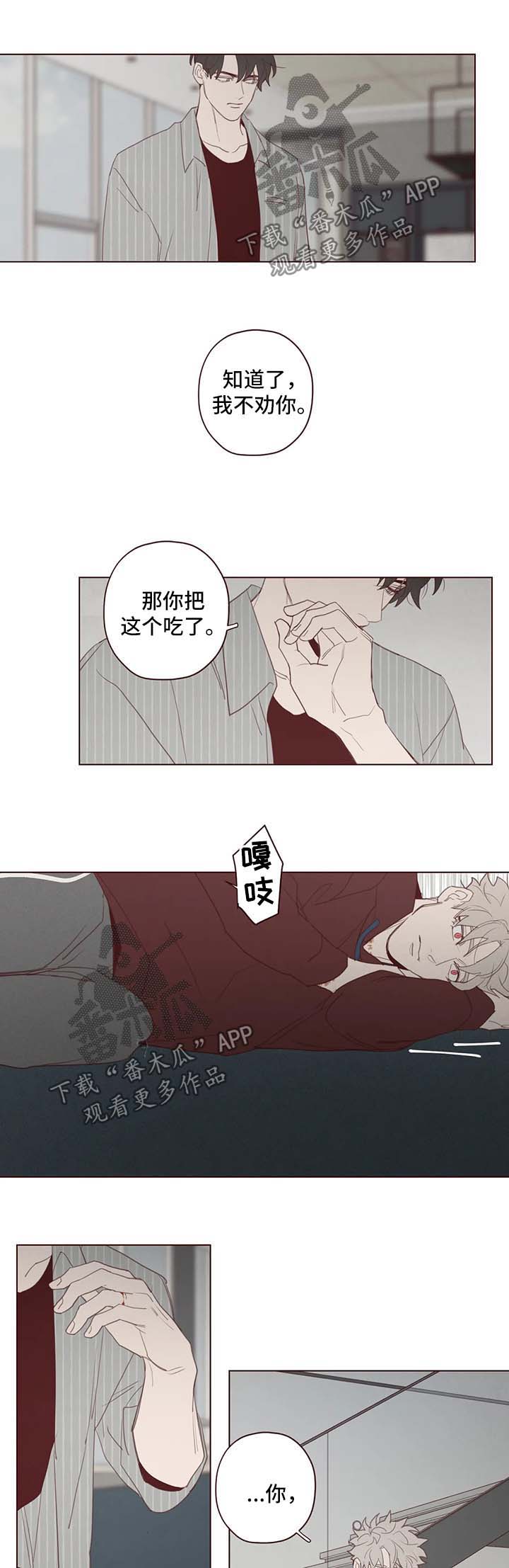 第99章：吸血5